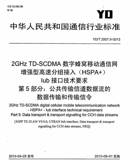 YY/T 0698.1-2011 最终灭菌医疗器械包装材料 第1部分:吸塑包装共挤塑料膜要求和试验方法