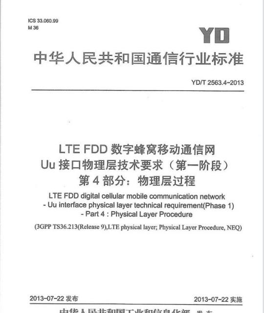 YY 0581.1-2011 输液连接件 第1部分:穿刺式连接件(肝素帽)
