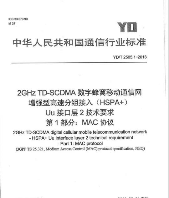 YY/T 0771. 2一2009/ISO 22442-2:2 007 动物源医疗器械 第2部分:来源、收集与处置的控制