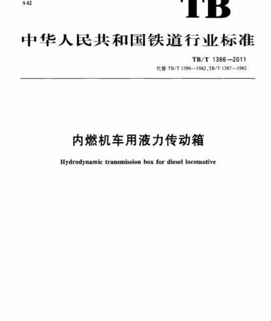 YY/T 0681.2-2010 无菌医疗器械包装试验方法 第2部分:软性屏障材料的密封强度