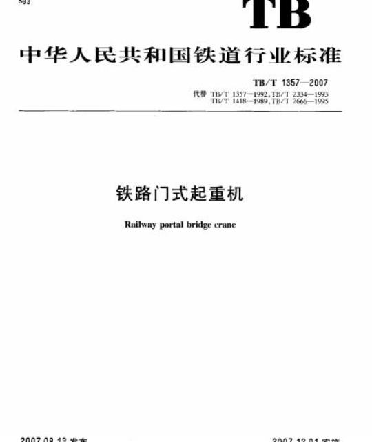 YY/T 0173-2010 手术器械鳃轴、螺钉和铆钉