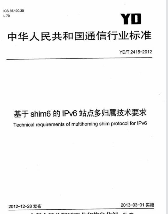 YD/T 2415-2012 基于 shim6 的 IPv6 站点多归属技术要求