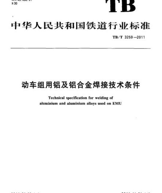 YY/T 1175-2010 肿瘤标志物定量测定试剂(盒)化学发光免疫分析法