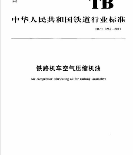 YY/T 1177-2010 癌抗原CA72-4定量测定试剂(盒)化学发光免疫分析法