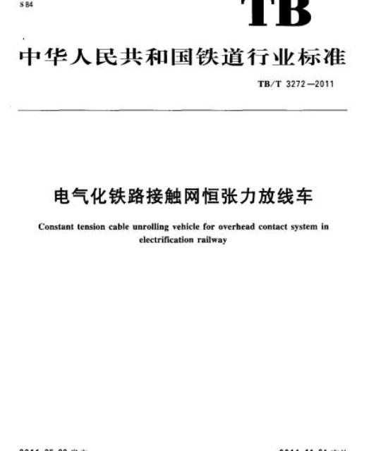 YY 1116-2010 可吸收性外科缝线