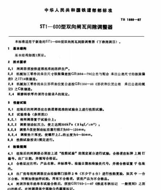 YY 0271.1-2009 牙科水基水门汀 第1部分：粉/液酸基水门汀