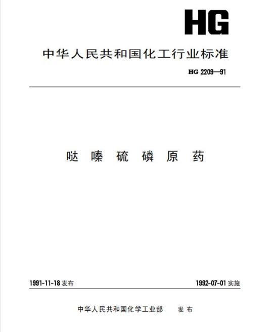 YY/T 0754-2009 有创血压监护设备用血压传输管路安全和性能专用要求
