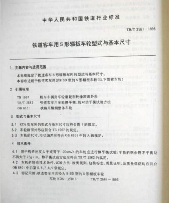 YY 0115-1993 一次性使用采血器