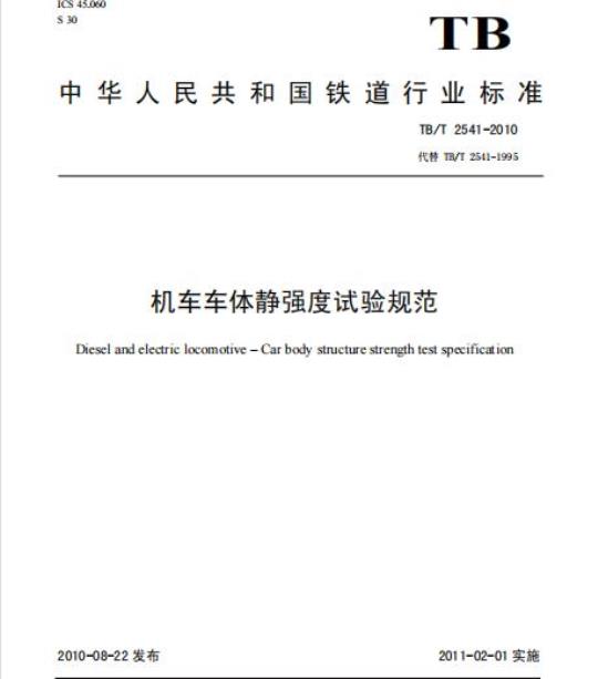 YY 91073 医用凿凿切性能测试方法平凿、圆凿