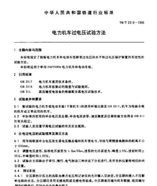 YY/T 0129-2007 医用诊断X射线可变限束器通用技术条件