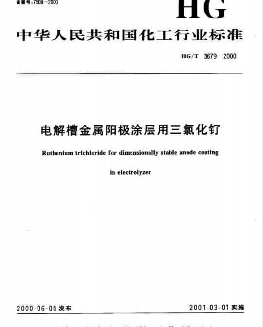 YY/T 0134-1993 双锥形回转式真空干燥机