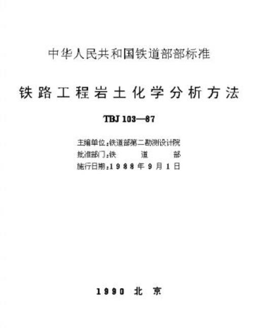 YY 91028 -1999 纤维上消化道镜