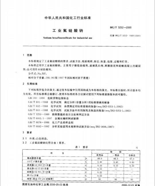 YY 91101-1999 离心管、瓶