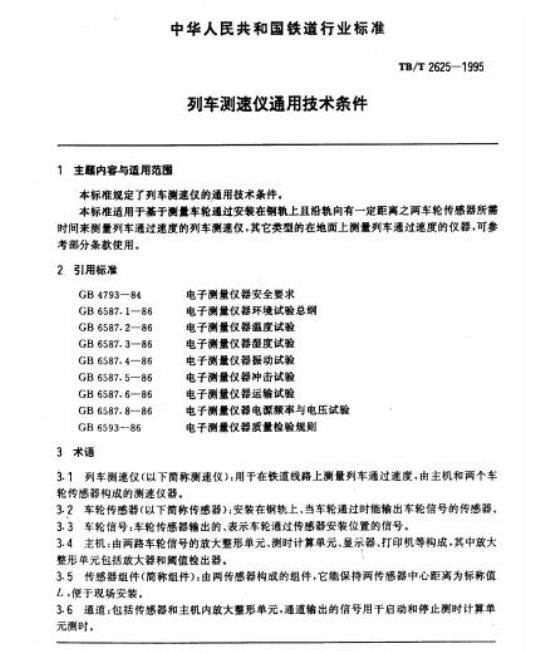 YY 91138-1999 卧式矩形压力蒸汽消毒器型式、基本参数和尺寸