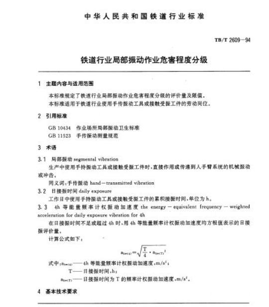 YY 91110-1999 电热煮沸消毒器