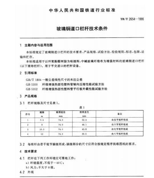 YY/T 0724-2009 双能X射线骨密度仪专用技术条件