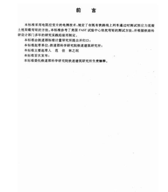 YY 0096-2009 钴-60远距离治疗机