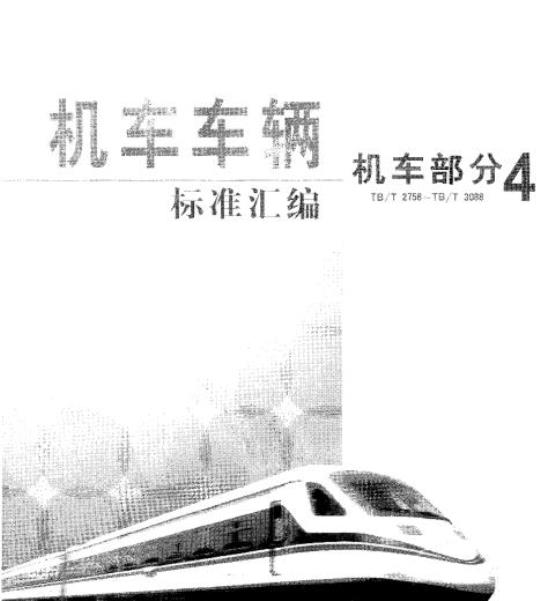 TB/T 2881-1998 燃油输送泵试验台技术条件