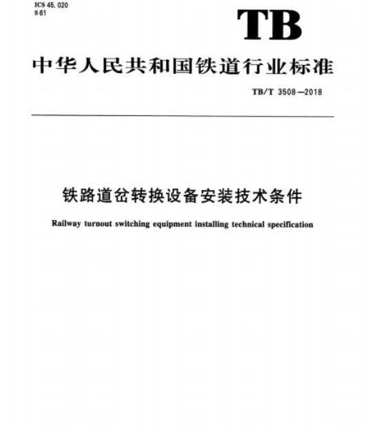 YY 91123-1999 麻醉咽喉镜