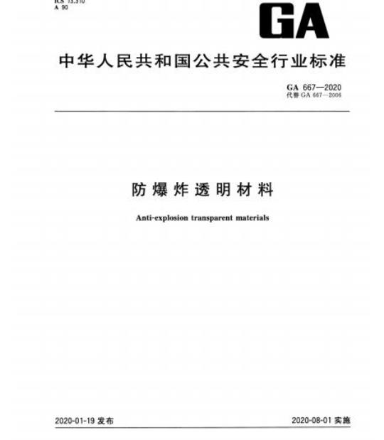 YY 91141-1999骨科凿类通用技术条件
