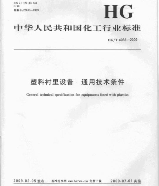YY/T 0606.5-2007 组织工程医疗产品 第5部分:基质及支架的性能和测试