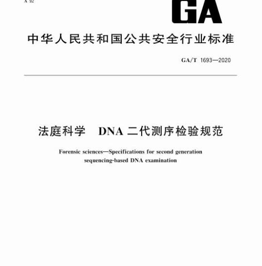 YY 0005-1990 单圈式钢塑宫内节育器