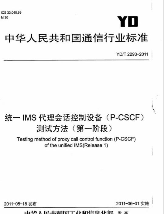 YY 0039-1991 饲料添加剂乙氧基喹啉