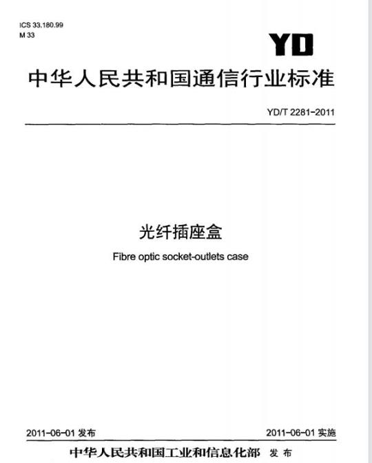 YY 0045-1991 普通产床