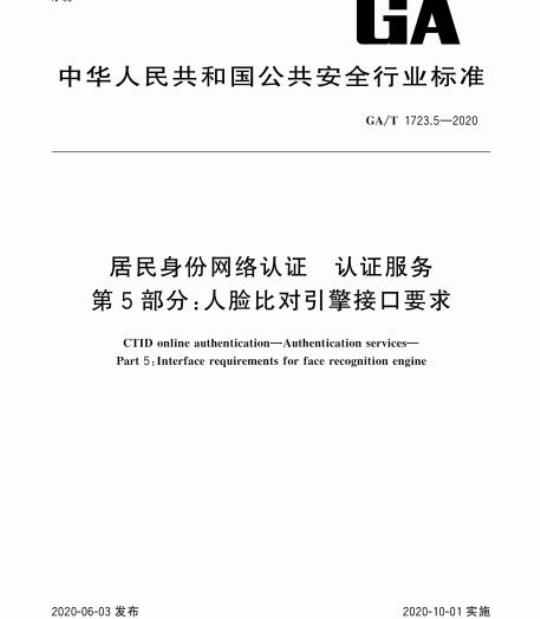 YY 0059.1-1991 牙科手机4号牙科直手机