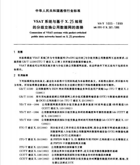 YD/T 1005-1999 VSAT 系统与基于 X.25 规程的分组交换公用数据网的连接