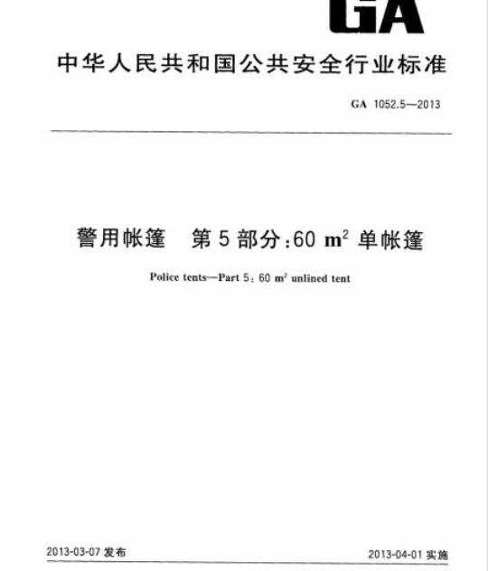 YY 0286-1996 一次性使用滴定管式输液器