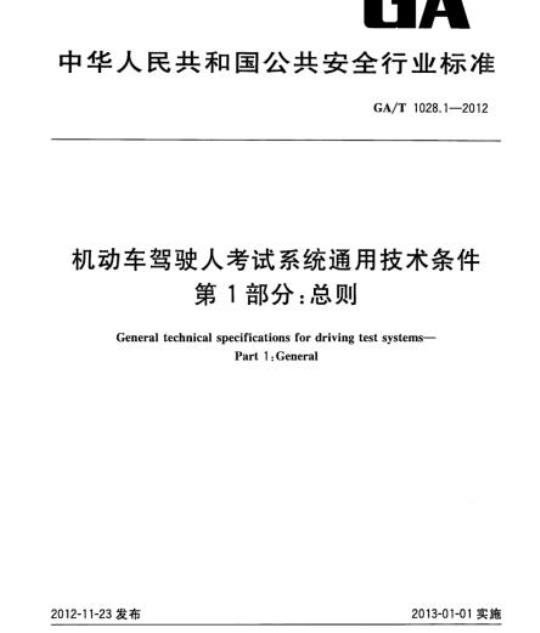 YY 0304-1998 等离子喷涂羟基磷灰石涂层-钛基牙种植体