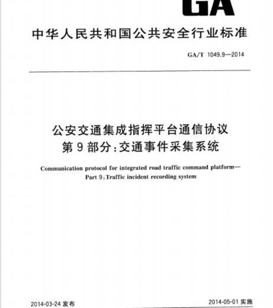 YY 0308-2004 医用透明质酸钠凝胶