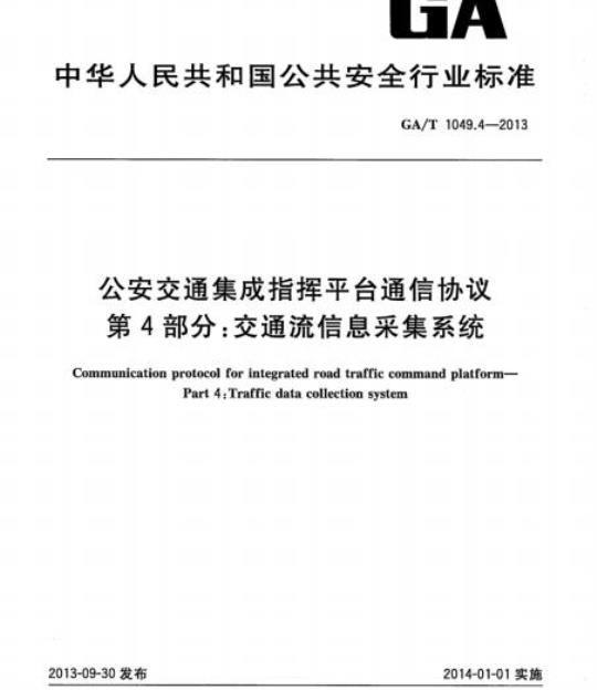 YY 0315-1999 纯钛人工牙种植体
