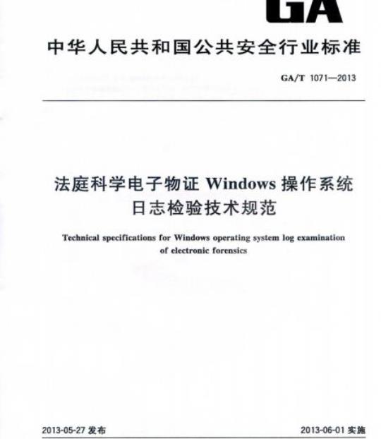 YY 0328-2002 一次性使用机用采血器
