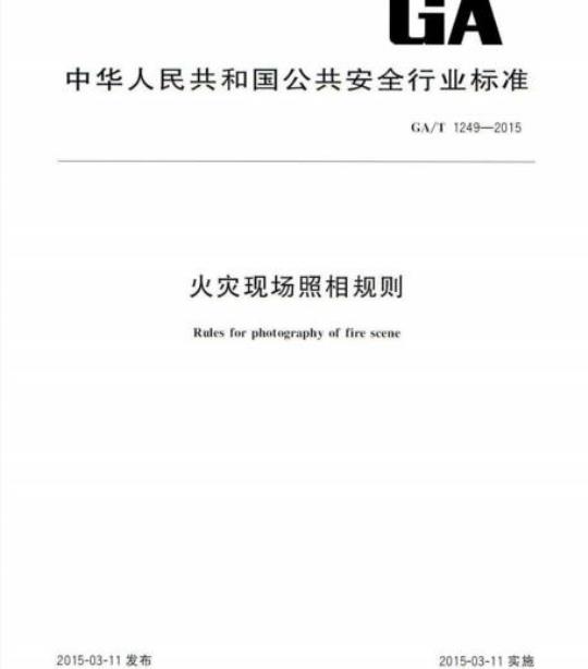 YY 0585. 1-2005 压力输液设备用一次性使用液路及附件 第1部分:液路