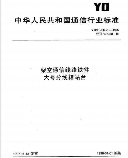 YY 1001.2-2004 玻璃注射器 第2部分:蓝芯全玻璃注射器