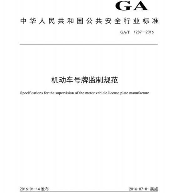 YY/T 0173. 9-1994 手术器械小长方柄空心八角柄 六角柄