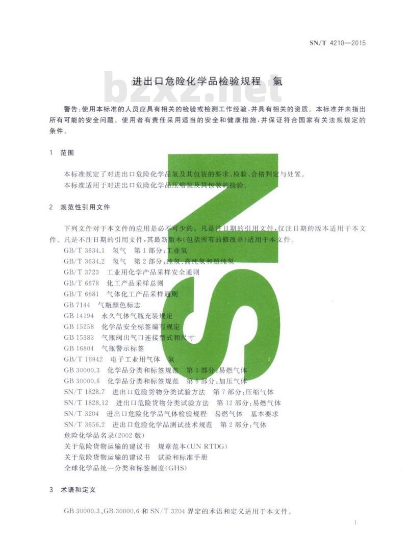 SN/T 4210-2015 进出口危险化学品检验规程氢 SN/T 4210-2015 进出口危险化学品检验规程氢