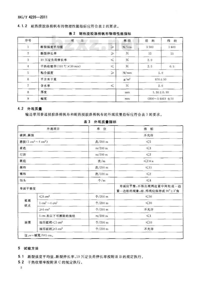 HG/T 4235-2011 输送带用浸胶涤棉帆布 HG/T 4235-2011 输送带用浸胶涤棉帆布