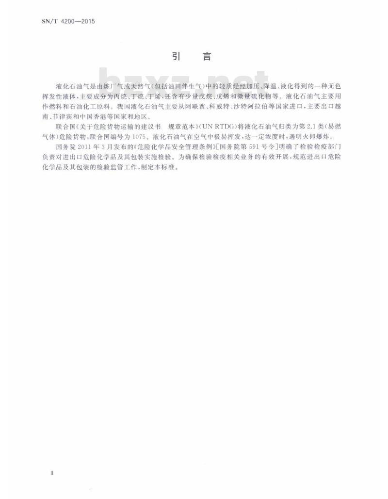 SN/T 4200-2015 进出口危险化学品检验规程液化石油气 SN/T 4200-2015 进出口危险化学品检验规程液化石油气
