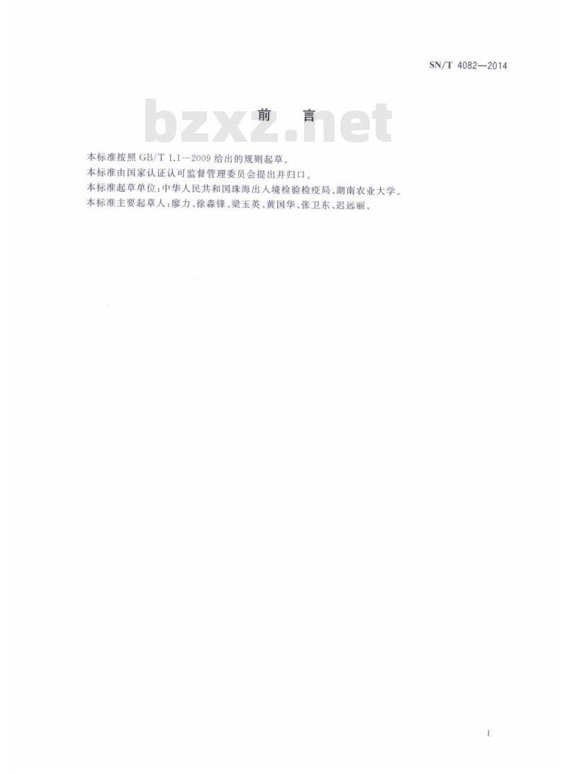 SN/T 4082-2014 荷兰石竹卷蛾检疫鉴定方法 SN/T 4082-2014 荷兰石竹卷蛾检疫鉴定方法
