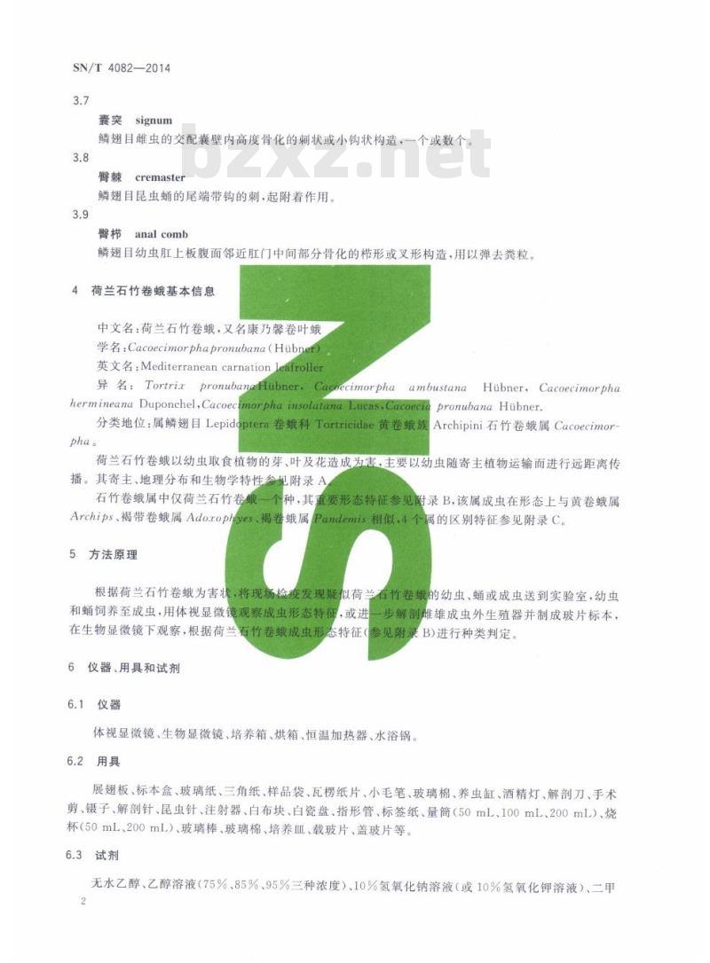 SN/T 4082-2014 荷兰石竹卷蛾检疫鉴定方法 SN/T 4082-2014 荷兰石竹卷蛾检疫鉴定方法
