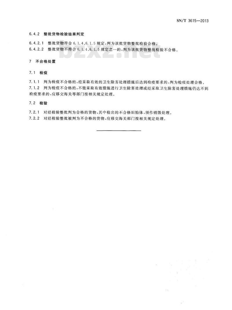 SN/T 3615-2013 进口翻新用旧子午线轮胎检验检疫规程 SN/T 3615-2013 进口翻新用旧子午线轮胎检验检疫规程