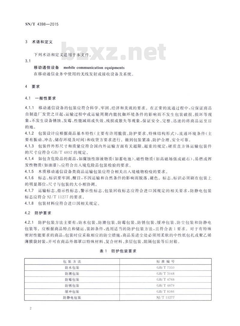 SN/T 4398-2015 出口移动通信设备运输包装检验规程 SN/T 4398-2015 出口移动通信设备运输包装检验规程