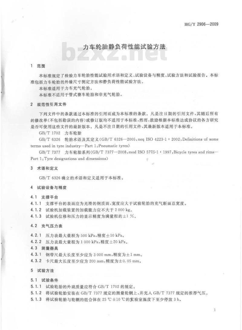 HG/T 2906-2009 代替 HG/T 2906-1997 力车轮胎静负荷性能试验方法 HG/T 2906-2009 代替 HG/T 2906-1997 力车轮胎静负荷性能试验方法