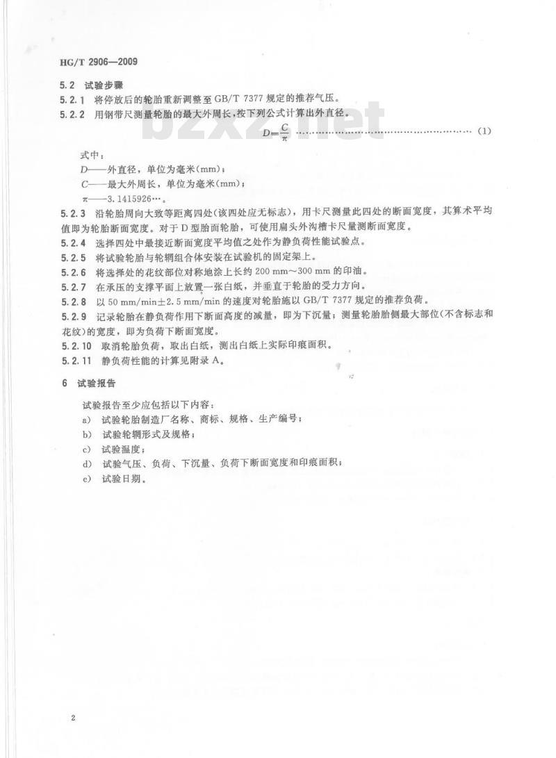 HG/T 2906-2009 代替 HG/T 2906-1997 力车轮胎静负荷性能试验方法 HG/T 2906-2009 代替 HG/T 2906-1997 力车轮胎静负荷性能试验方法