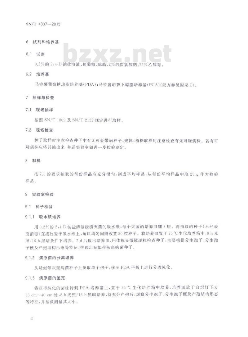 SN/T 4337-2015 番茄灰斑病菌检疫鉴定方法