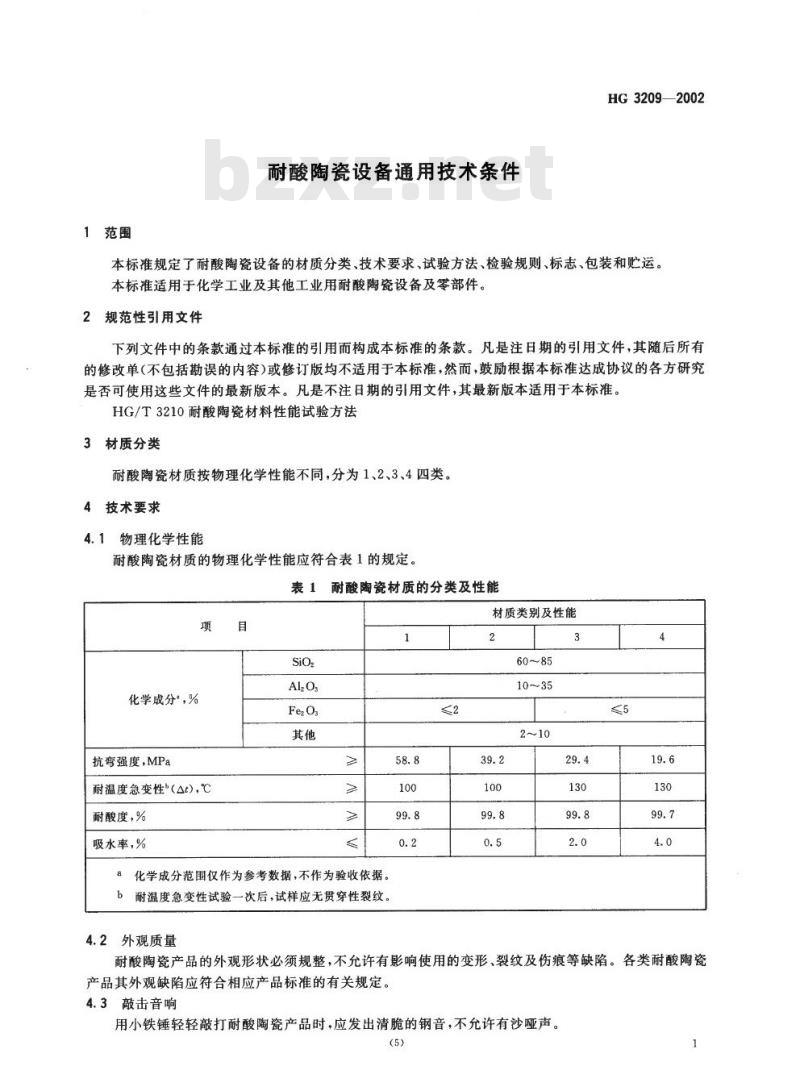 HG 3209-2002 代替 HG 3209-1986 耐酸陶瓷设备通用技术条件 HG 3209-2002 代替 HG 3209-1986 耐酸陶瓷设备通用技术条件