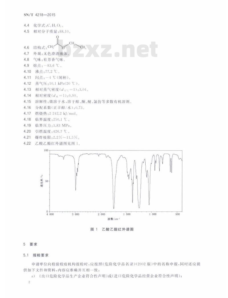 SN/T 4218-2015 进出口危险化学品检验规程乙酸乙酯 SN/T 4218-2015 进出口危险化学品检验规程乙酸乙酯